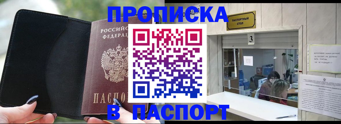 временная регистрация госуслуги в Сочи