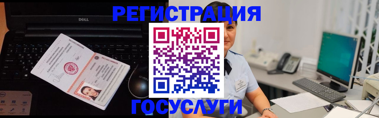 временная регистрация поиск в Сочи