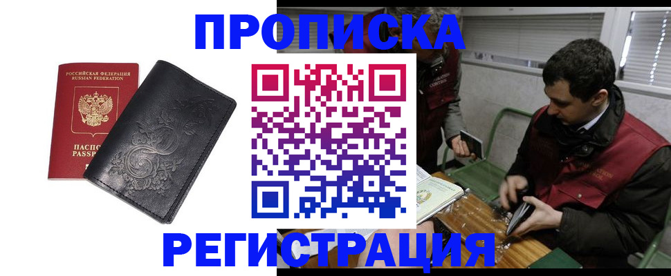 пропишу в квартире в Сочи